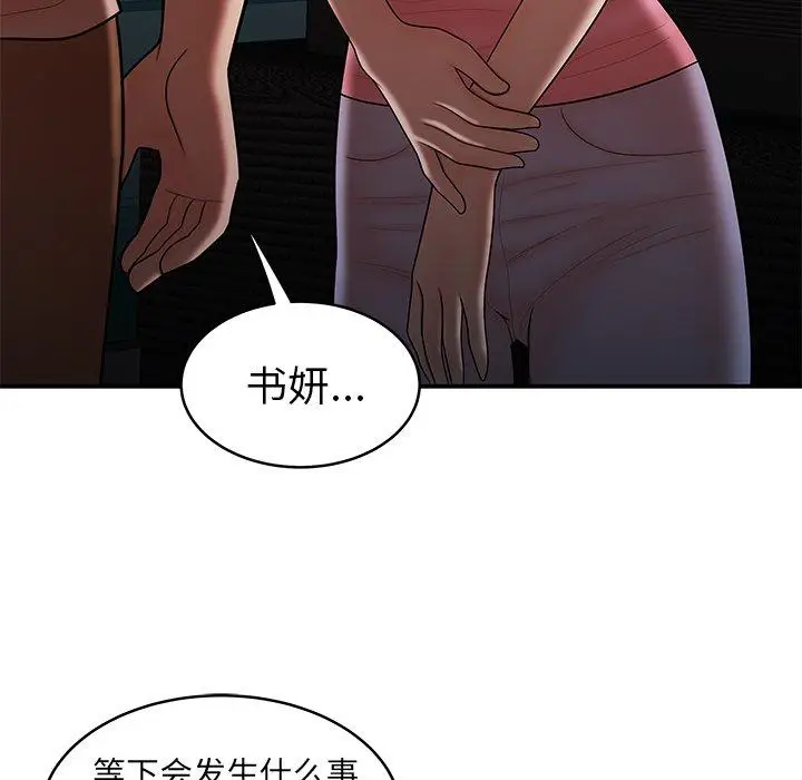 漫画《致命牢笼》第46话第65张图