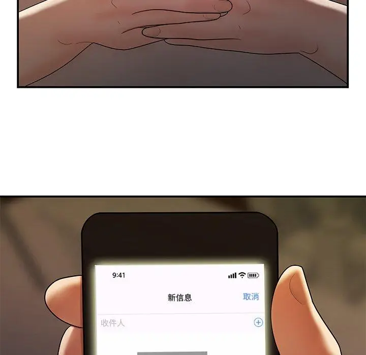漫画《致命牢笼》第46话第78张图