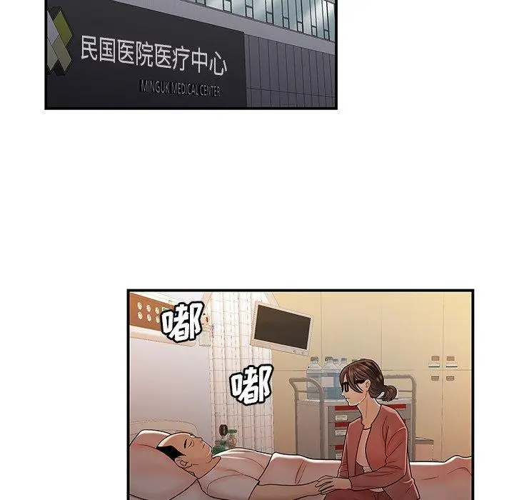 漫画《致命牢笼》第46话第83张图