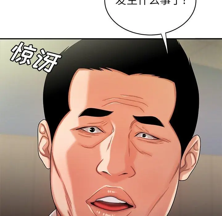 漫画《致命牢笼》第46话第89张图
