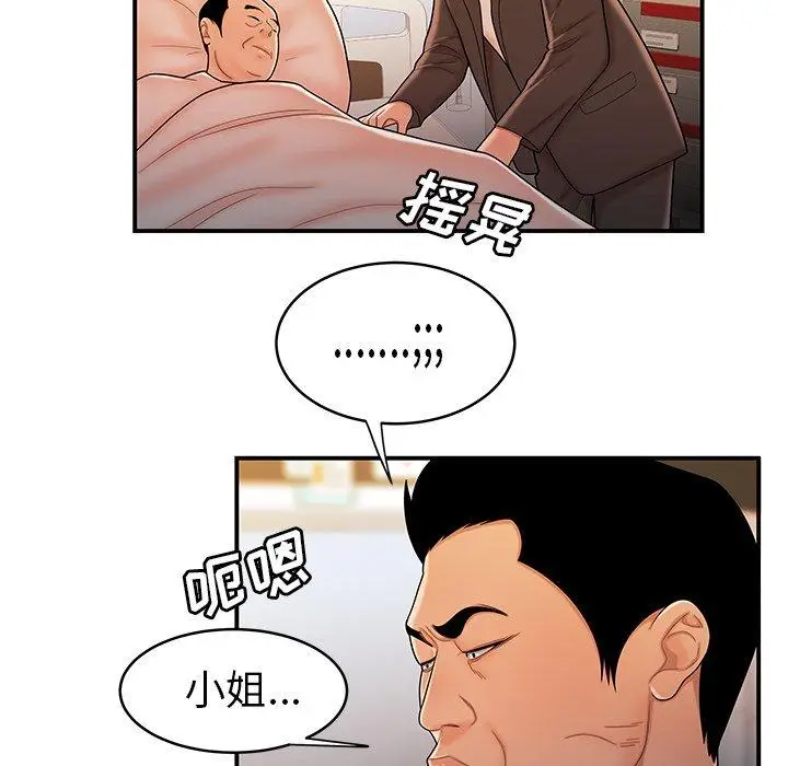 漫画《致命牢笼》第46话第91张图