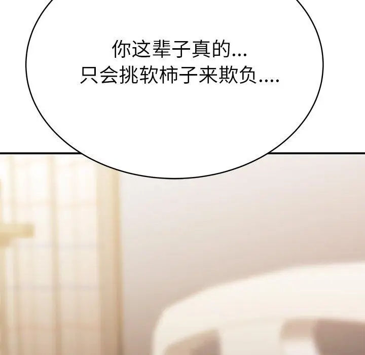 漫画《致命牢笼》第47话第10张图