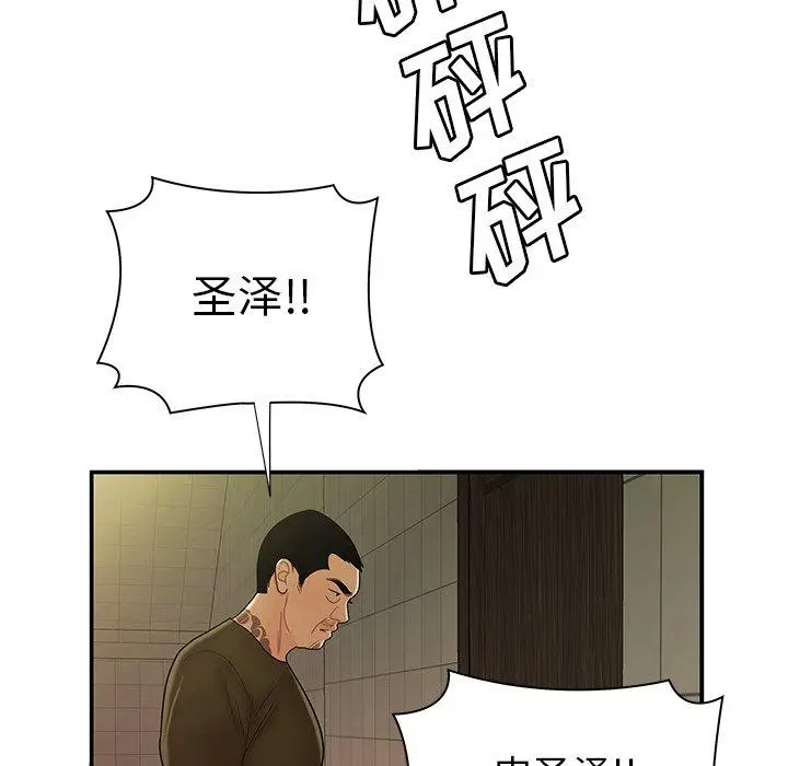 漫画《致命牢笼》第47话第100张图