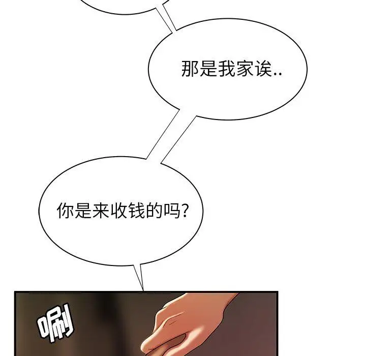 漫画《致命牢笼》第47话第103张图