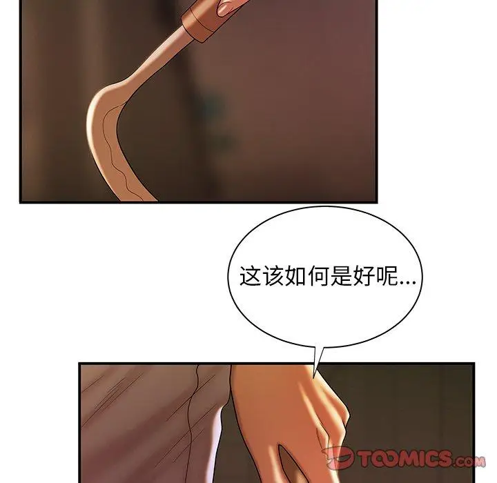 漫画《致命牢笼》第47话第104张图