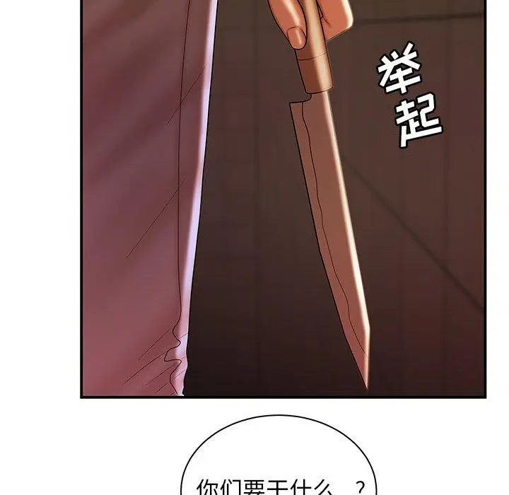漫画《致命牢笼》第47话第105张图