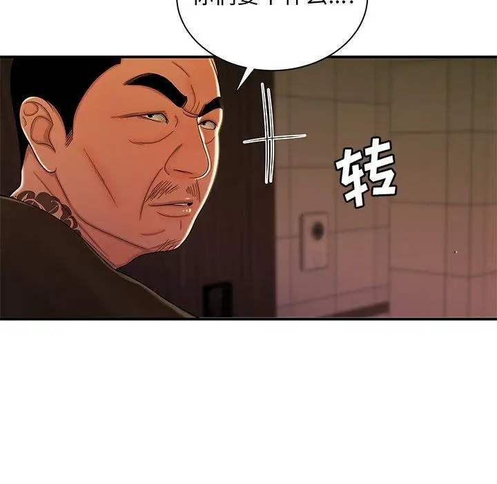 漫画《致命牢笼》第47话第106张图