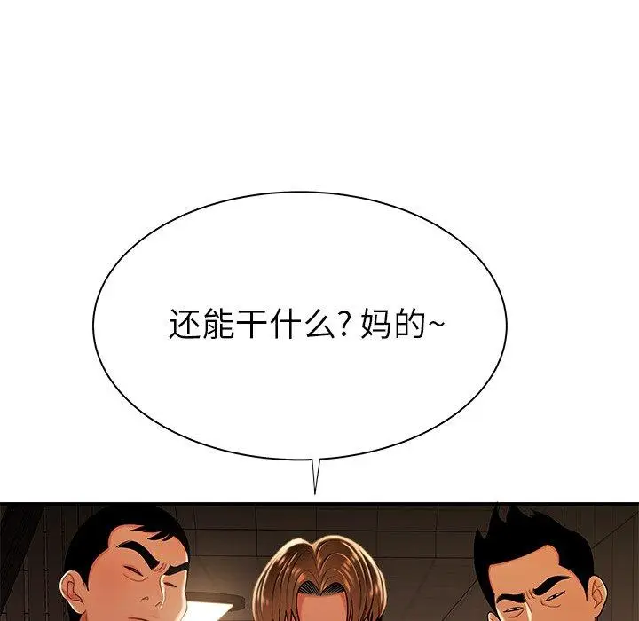 漫画《致命牢笼》第47话第107张图