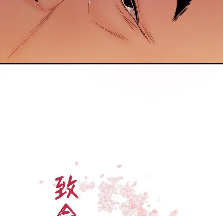 漫画《致命牢笼》第47话第12张图