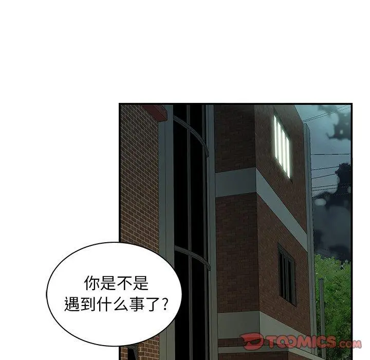 漫画《致命牢笼》第47话第14张图