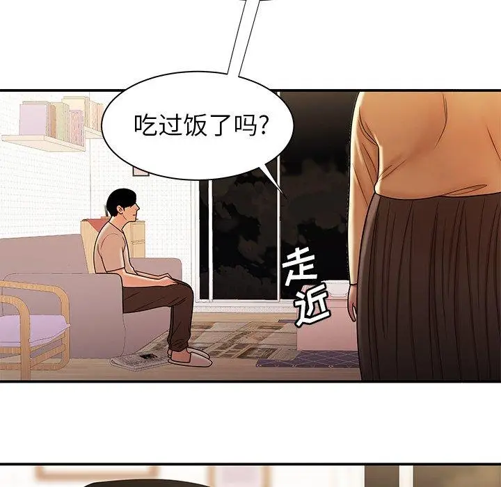 漫画《致命牢笼》第47话第16张图