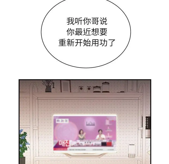漫画《致命牢笼》第47话第18张图