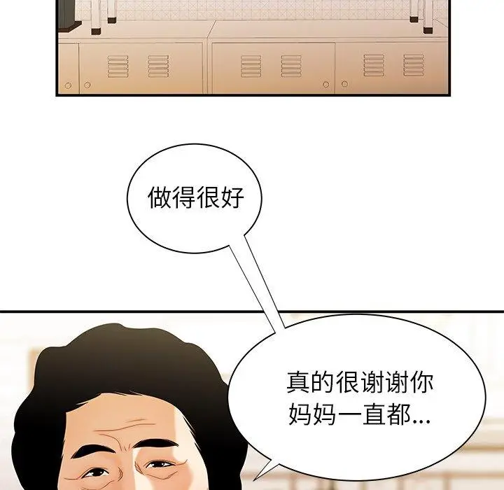 漫画《致命牢笼》第47话第19张图
