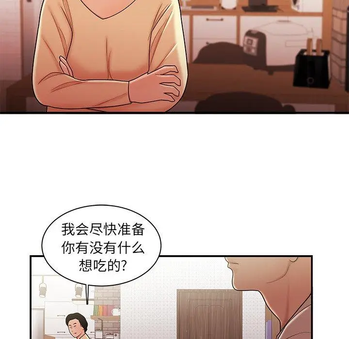 漫画《致命牢笼》第47话第21张图