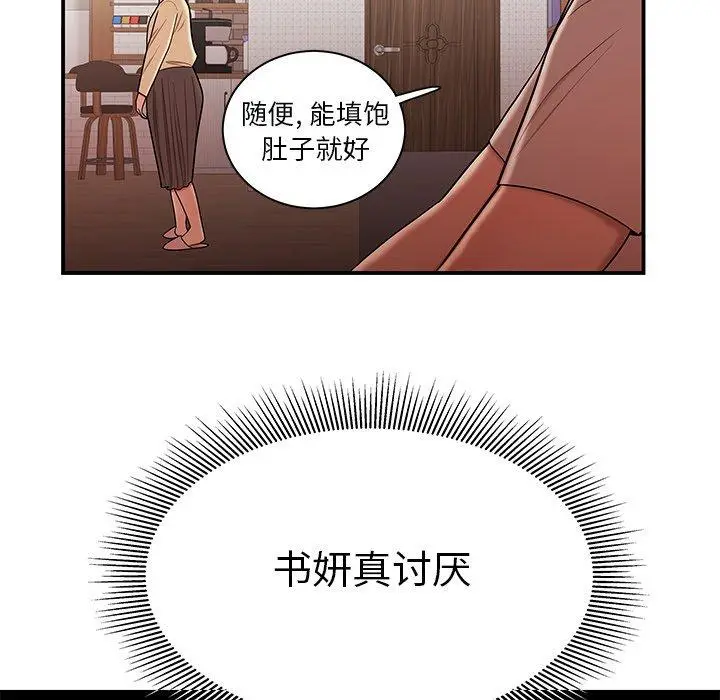 漫画《致命牢笼》第47话第22张图