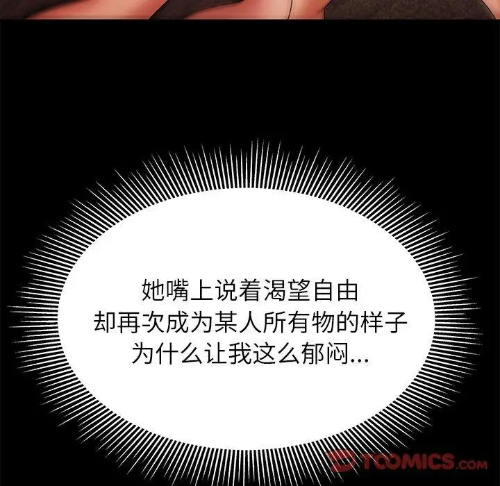 漫画《致命牢笼》第47话第32张图