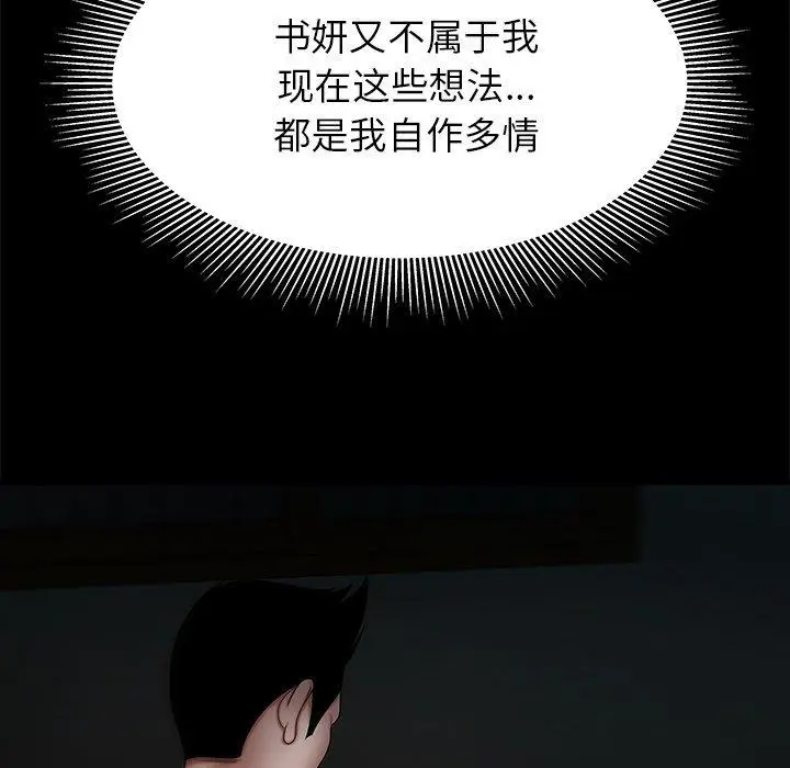 漫画《致命牢笼》第47话第35张图