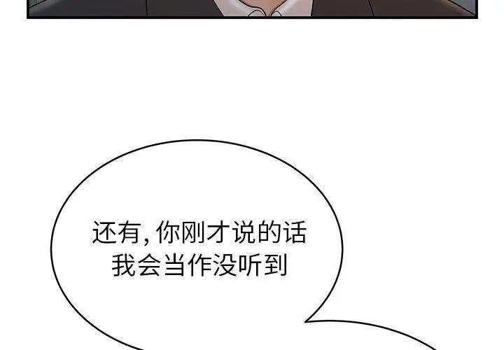 漫画《致命牢笼》第47话第4张图