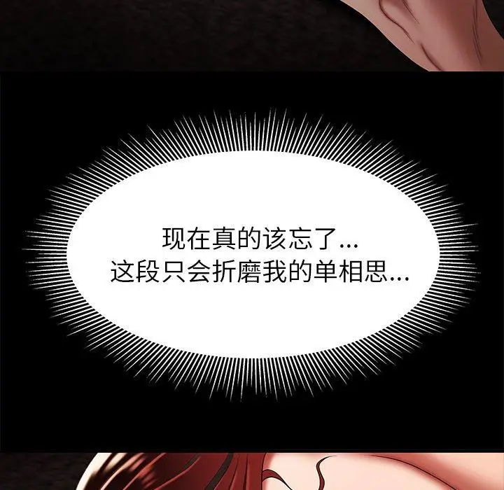 漫画《致命牢笼》第47话第41张图