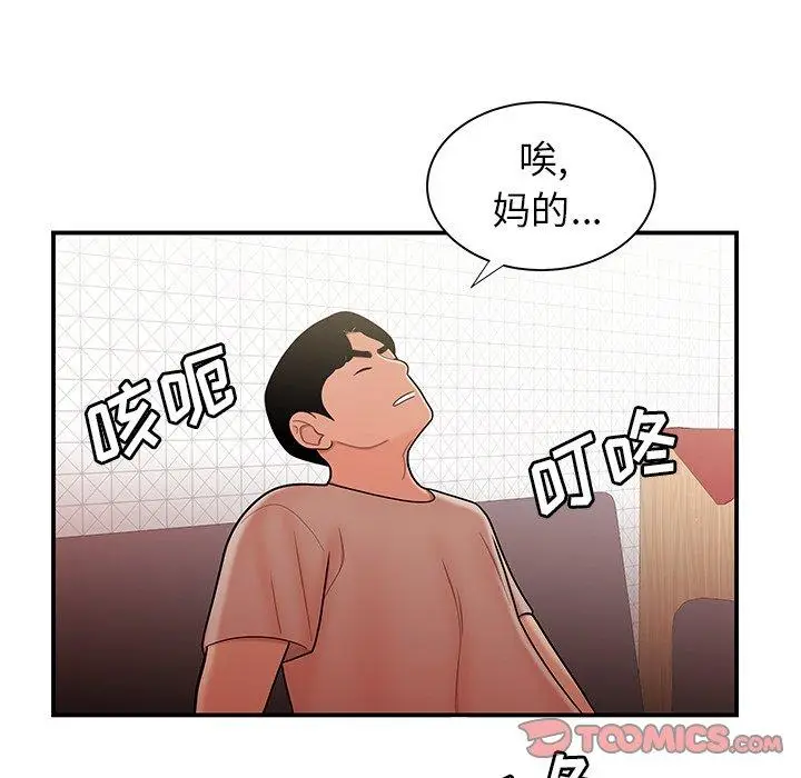 漫画《致命牢笼》第47话第44张图