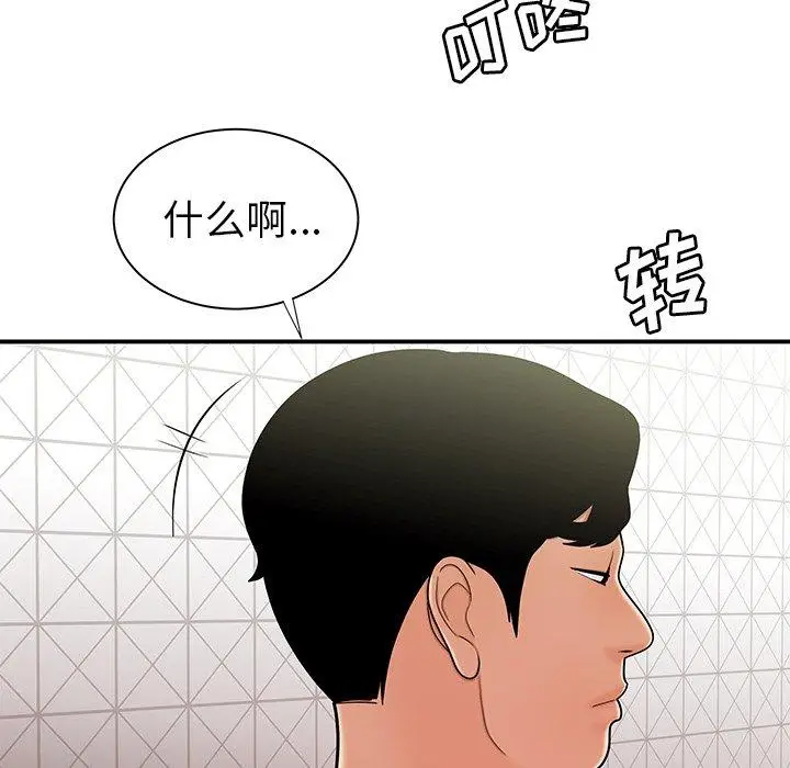 漫画《致命牢笼》第47话第45张图