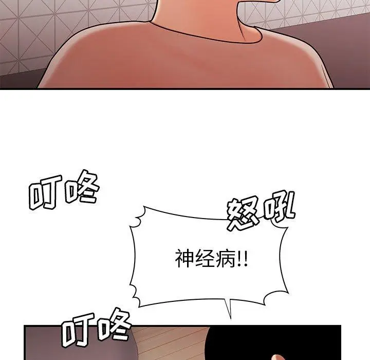 漫画《致命牢笼》第47话第46张图