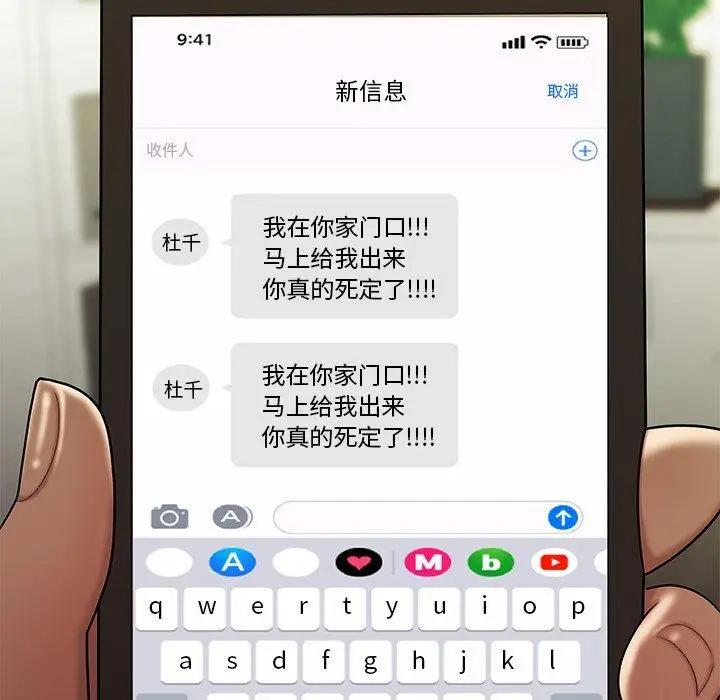漫画《致命牢笼》第47话第48张图