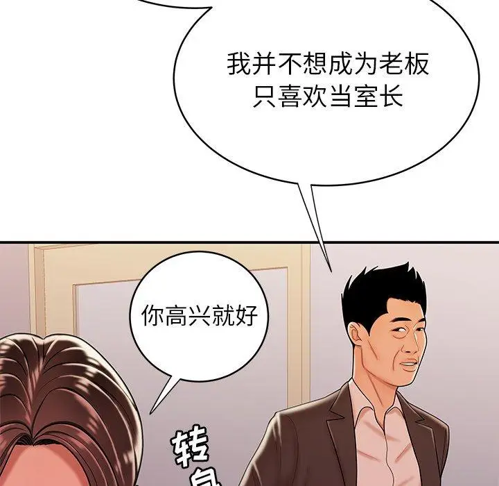 漫画《致命牢笼》第47话第5张图