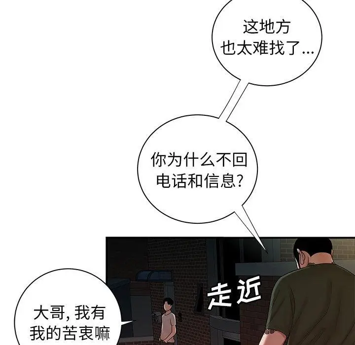 漫画《致命牢笼》第47话第52张图