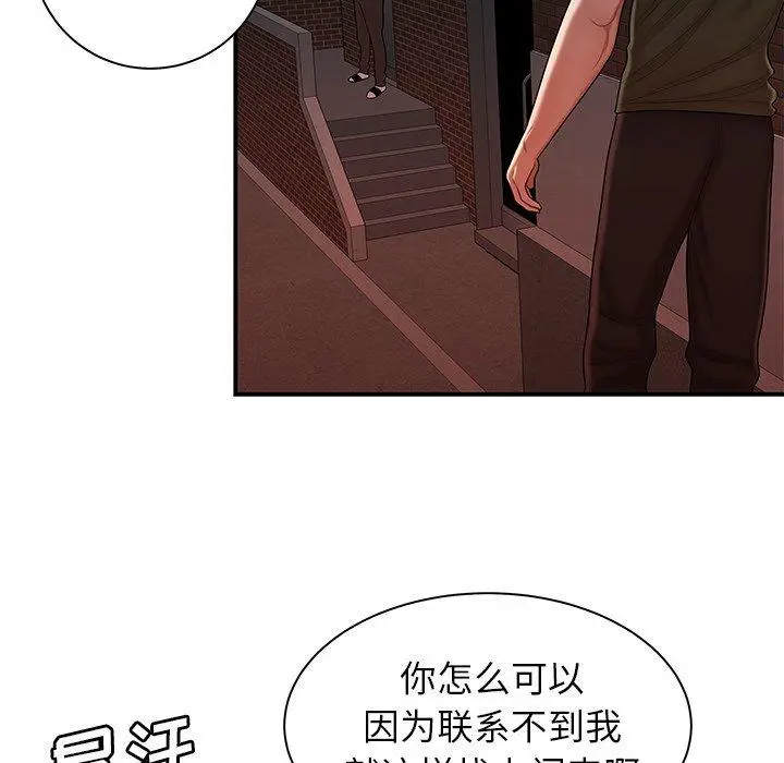 漫画《致命牢笼》第47话第53张图