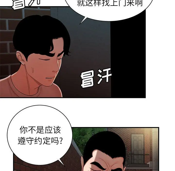 漫画《致命牢笼》第47话第54张图