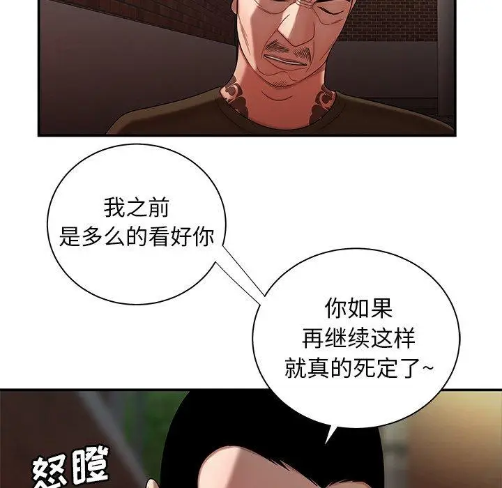 漫画《致命牢笼》第47话第55张图
