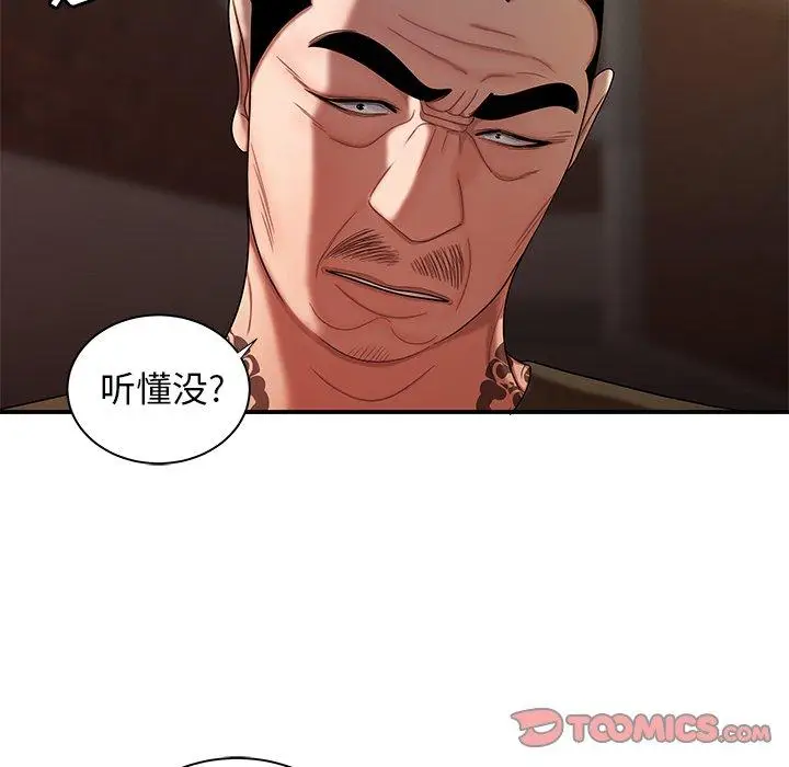 漫画《致命牢笼》第47话第56张图