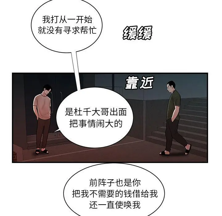 漫画《致命牢笼》第47话第57张图