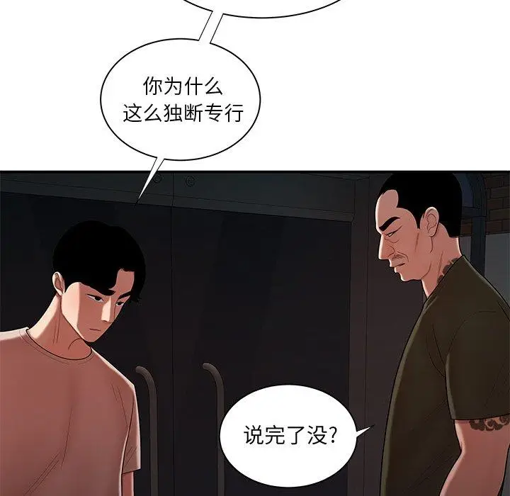 漫画《致命牢笼》第47话第58张图