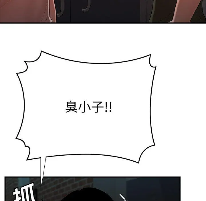 漫画《致命牢笼》第47话第59张图