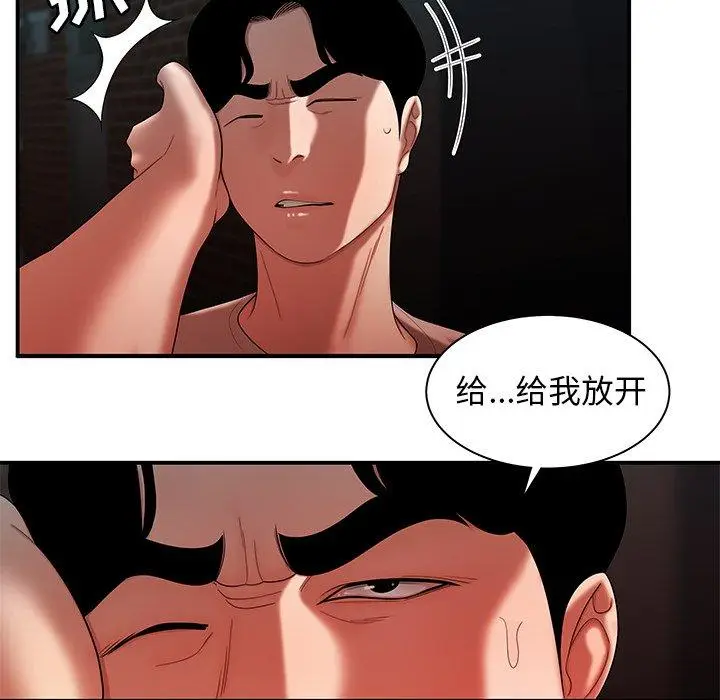 漫画《致命牢笼》第47话第60张图