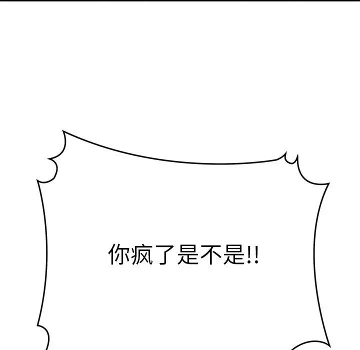 漫画《致命牢笼》第47话第61张图