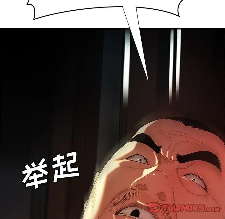 漫画《致命牢笼》第47话第62张图