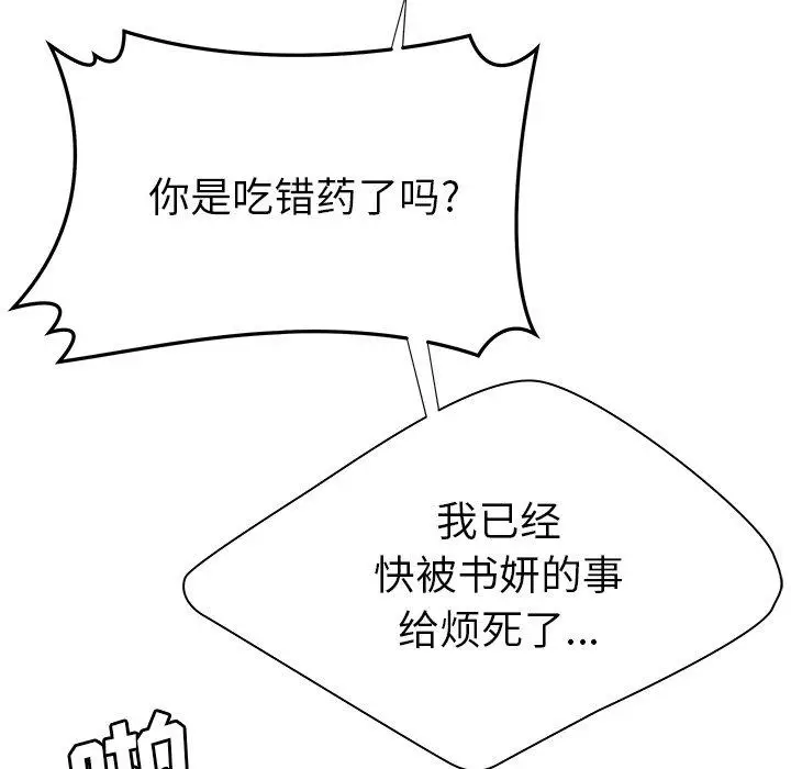 漫画《致命牢笼》第47话第64张图