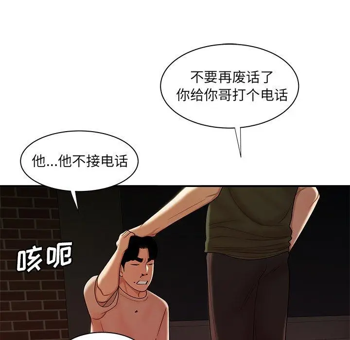 漫画《致命牢笼》第47话第66张图