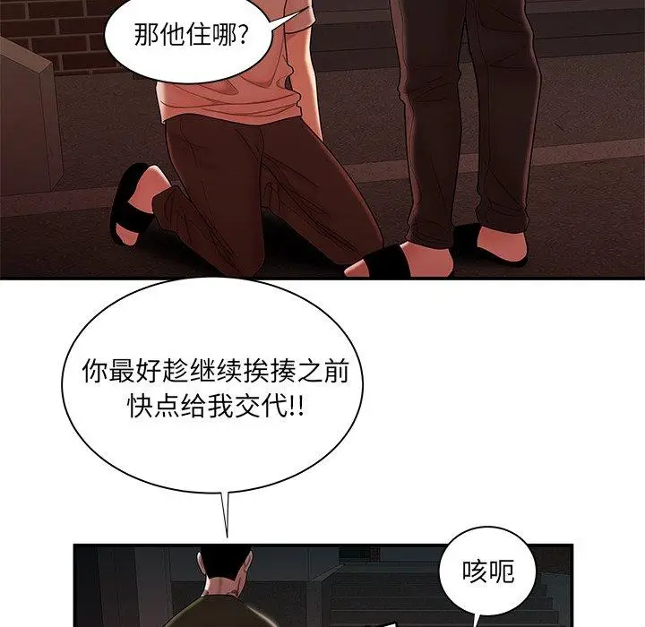 漫画《致命牢笼》第47话第67张图