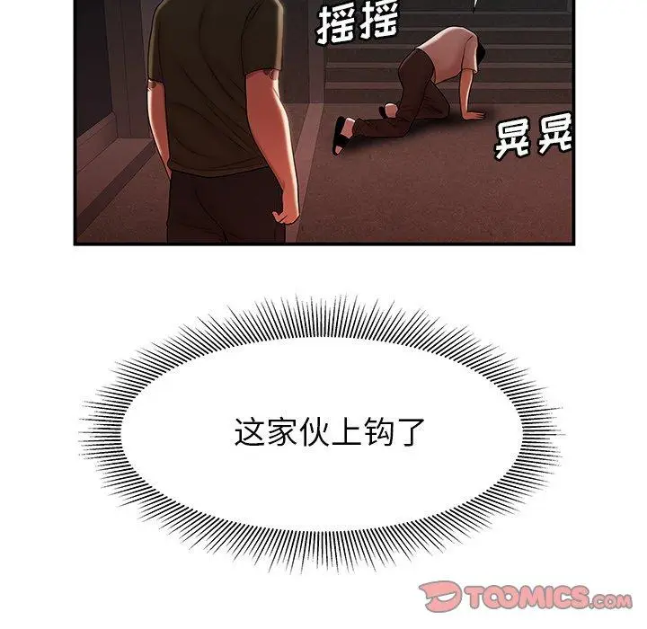 漫画《致命牢笼》第47话第68张图