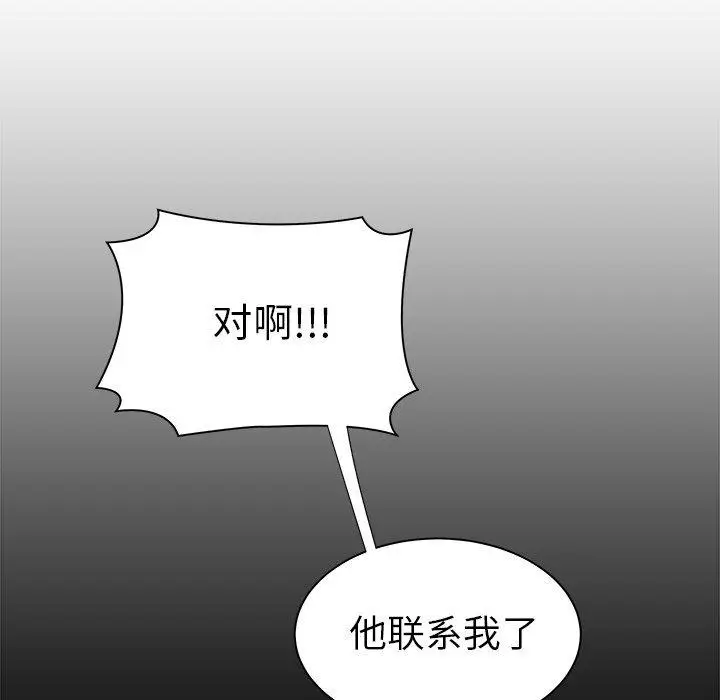 漫画《致命牢笼》第47话第71张图