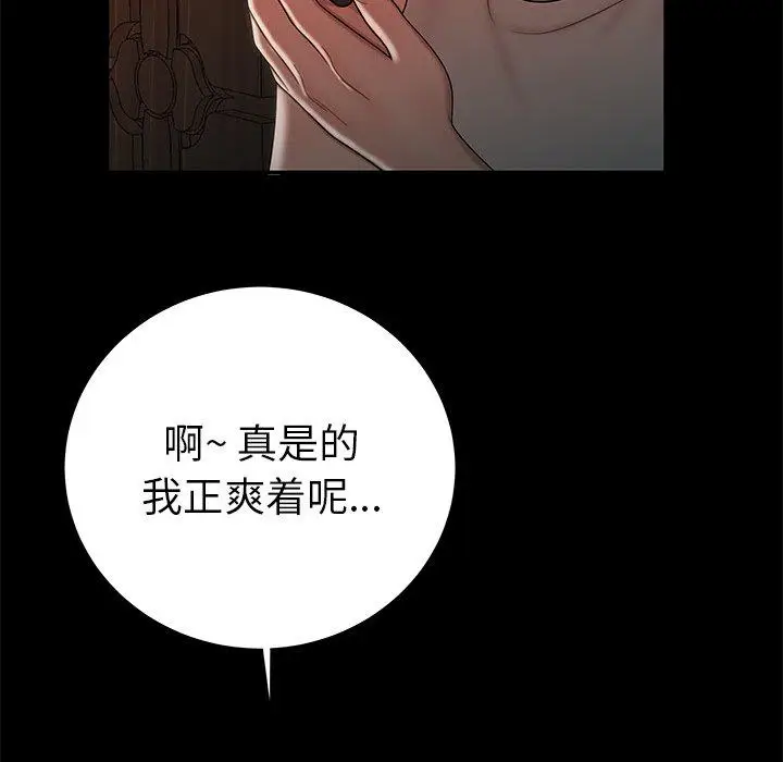 漫画《致命牢笼》第47话第73张图