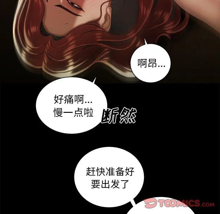 漫画《致命牢笼》第47话第80张图