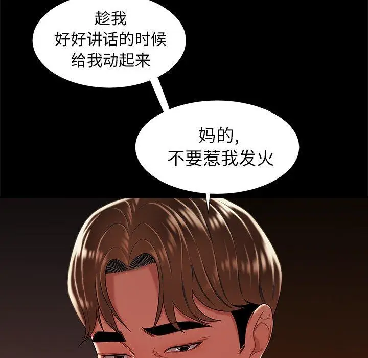 漫画《致命牢笼》第47话第82张图