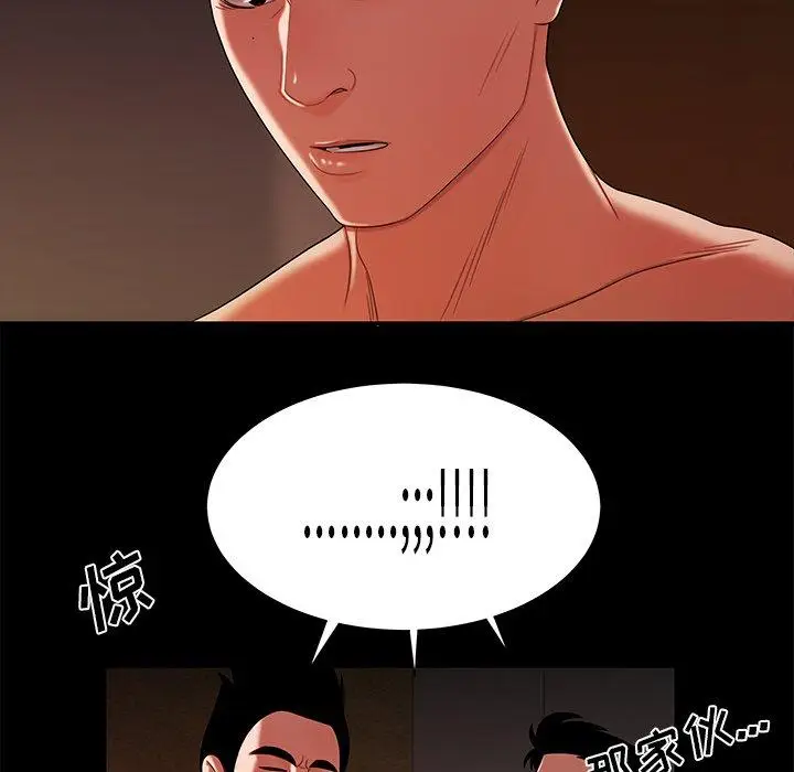 漫画《致命牢笼》第47话第83张图