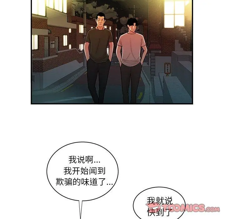 漫画《致命牢笼》第47话第86张图