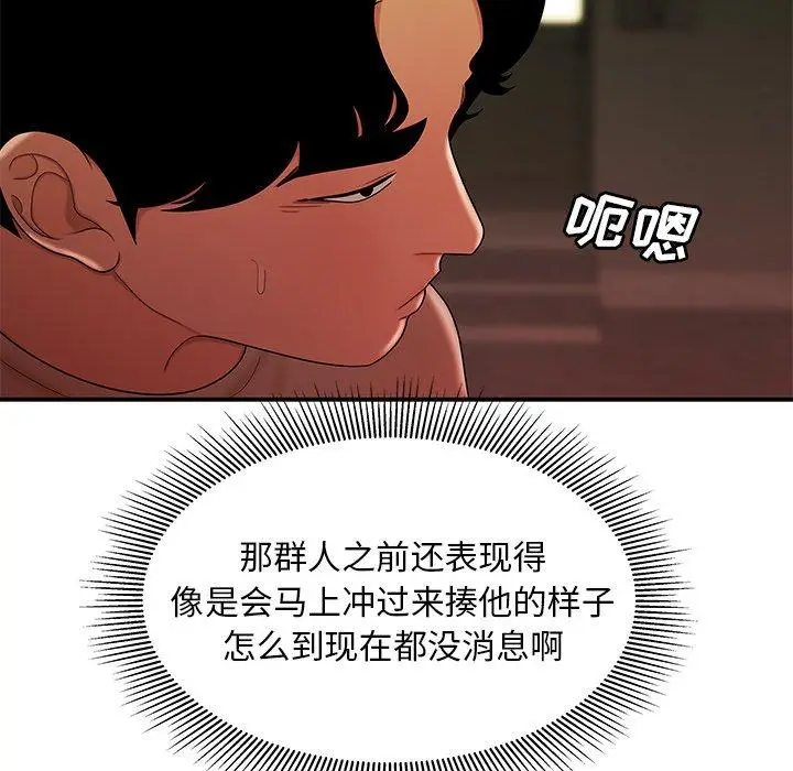 漫画《致命牢笼》第47话第89张图